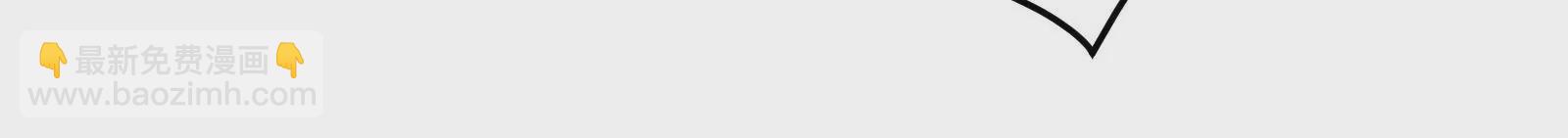 古神遊戲 - 第72話底牌！血隱的壓箱底招數(3/3) - 3